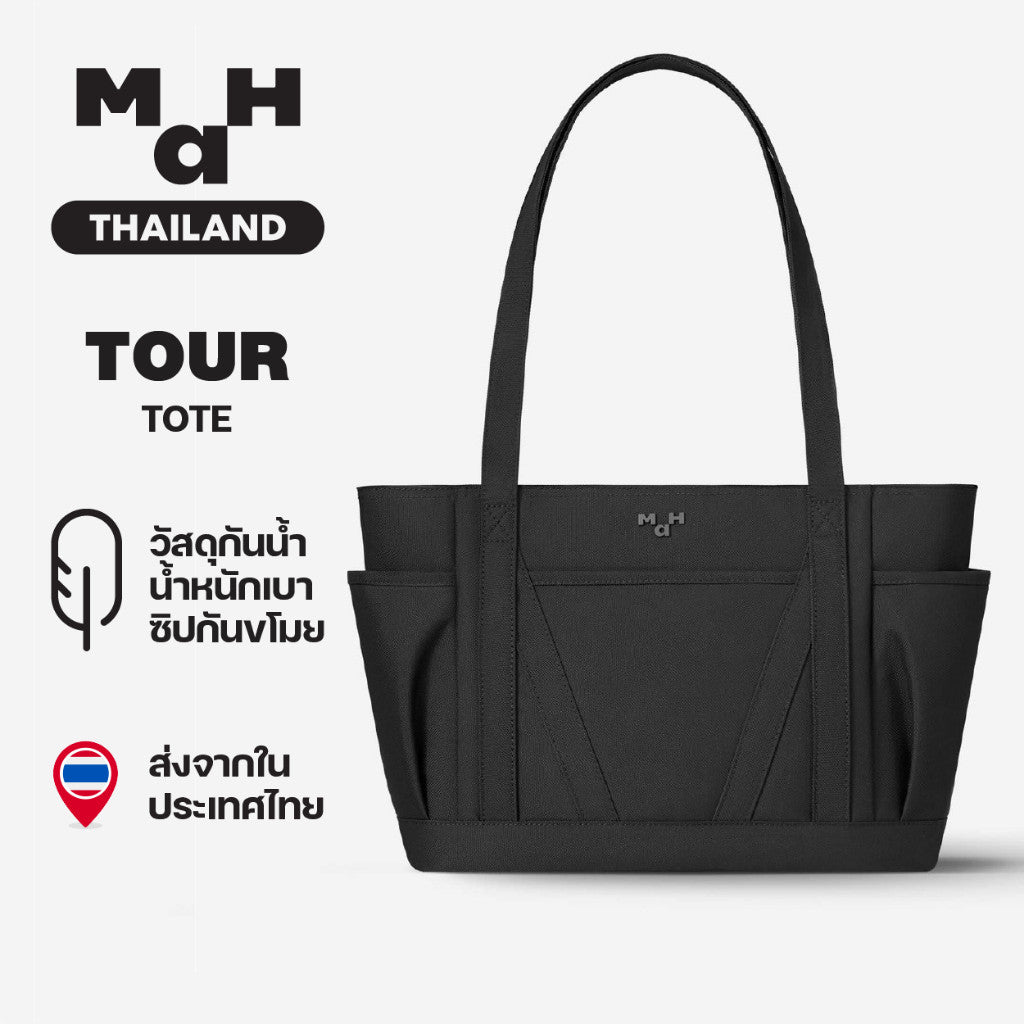 MAH Tour Tote กระเป๋าโท้ท กระเป๋าสะพายไหล่ น้ำหนักเบา ผ้ากันน้ํา 15 นิ้ว (กระเป๋าสะพายข้าง จุเยอะ)