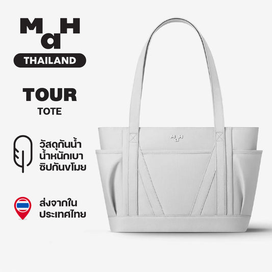 MAH Tour Tote กระเป๋าโท้ท กระเป๋าสะพายไหล่ น้ำหนักเบา ผ้ากันน้ํา 15 นิ้ว (กระเป๋าสะพายข้าง จุเยอะ) สีขาว