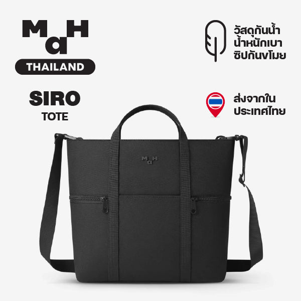 MAH Siro Tote กระเป๋าโท้ท กระเป๋าสะพายไหล่ น้ำหนักเบา ผ้ากันน้ํา (กระเป๋าสะพายข้าง) สีดำ
