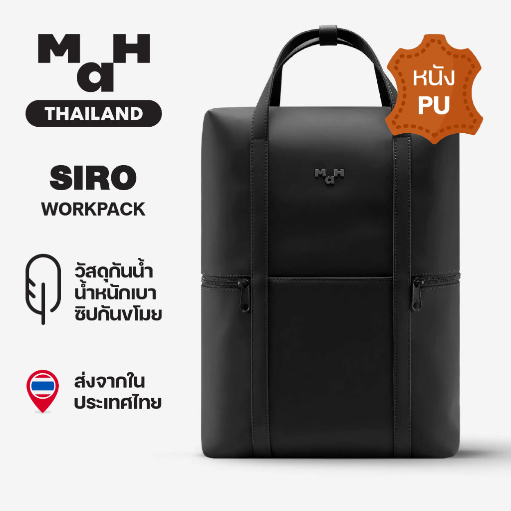 MAH Siro Workpack กระเป๋าเป้คอมพิวเตอร์ น้ำหนักเบา ผ้ากันน้ํา 14 นิ้ว 15.6 นิ้ว (กระเป๋าสะพายหลัง) สีดำ