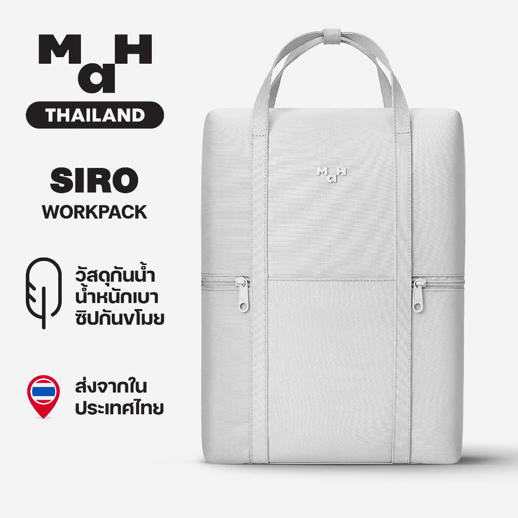 MAH Siro Workpack กระเป๋าเป้คอมพิวเตอร์ น้ำหนักเบา ผ้ากันน้ํา 14 นิ้ว 15.6 นิ้ว (กระเป๋าสะพายหลัง) สีขาว