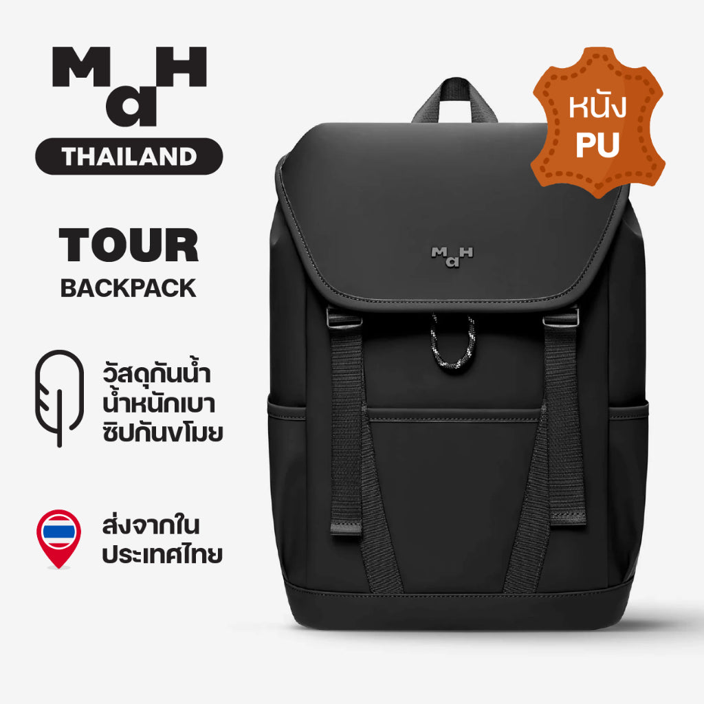 MAH Tour Backpack กระเป๋าหนัง กระเป๋าเป้คอมพิวเตอร์ น้ำหนักเบา ผ้ากันน้ํา 15.6 นิ้ว 17 นิ้ว (กระเป๋าสะพายหลัง)