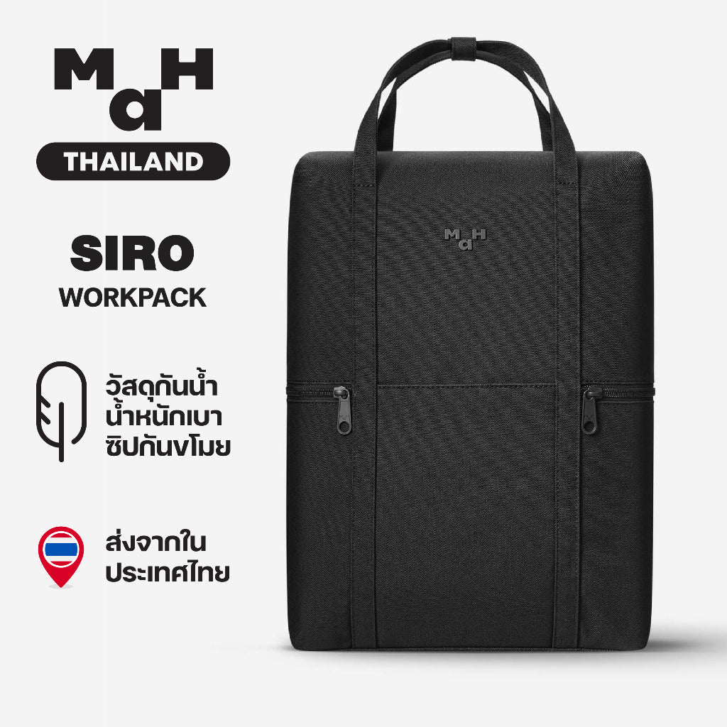 MAH Siro Workpack กระเป๋าเป้คอมพิวเตอร์ น้ำหนักเบา ผ้ากันน้ํา 14 นิ้ว 15.6 นิ้ว (กระเป๋าสะพายหลัง) สีดำ