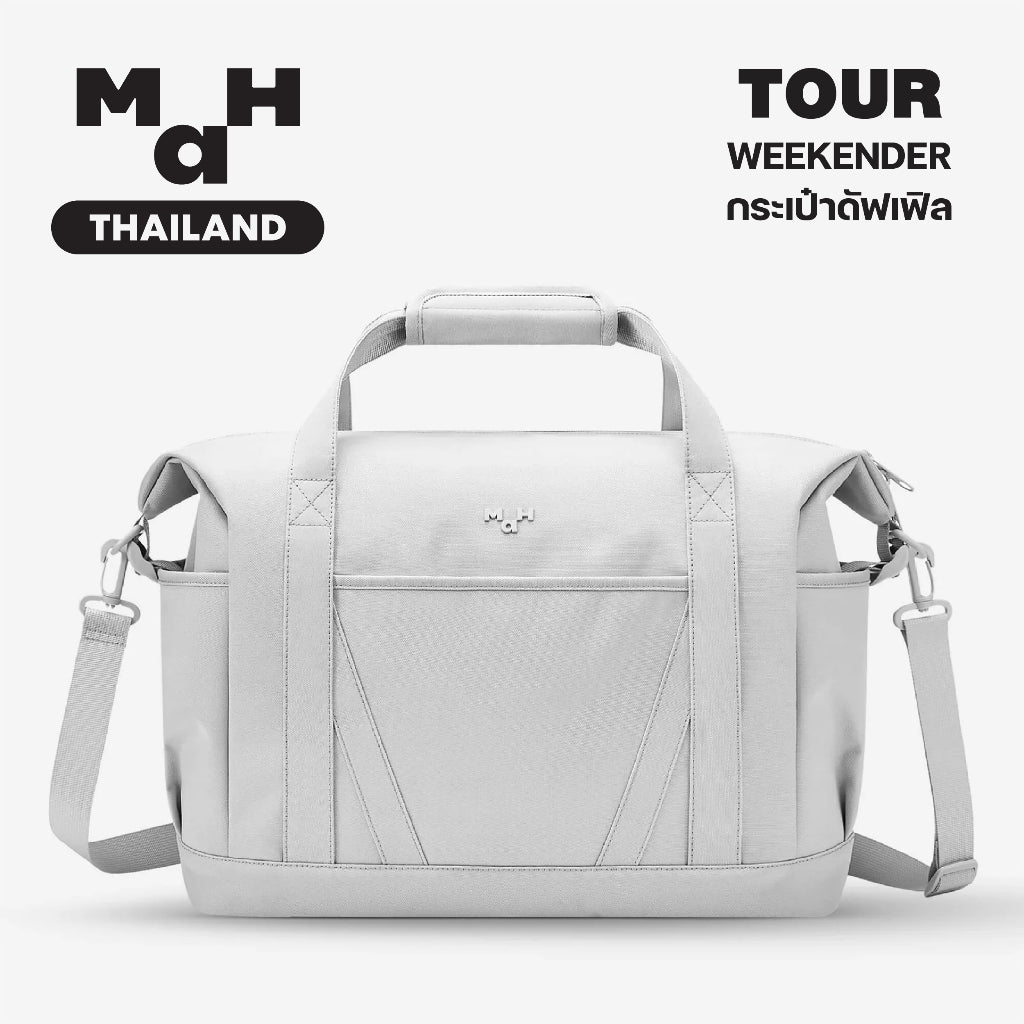 MAH Tour Weekender กระเป๋าดัฟเฟิล กระเป๋าเดินทาง กระเป๋ากีฬา น้ำหนักเบา ผ้ากันน้ํา (กระเป๋าดัฟเฟิล) สีขาว